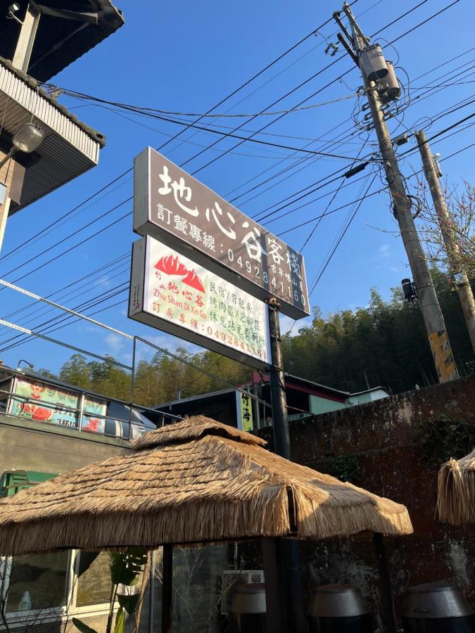 Romeo Inn 竹山鎮 エクステリア 写真